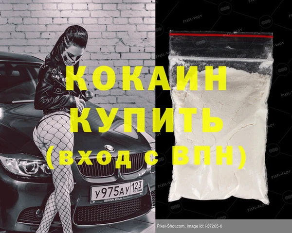 COCAINE Абинск