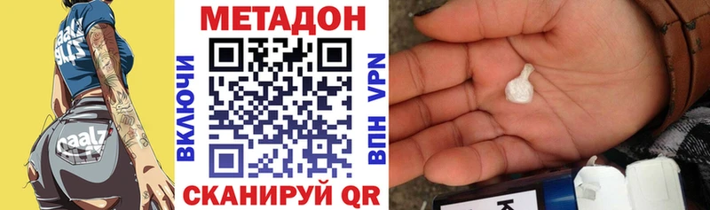 МЕТАДОН кристалл  Пудож 